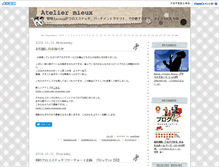 Tablet Screenshot of blog.crafier.com